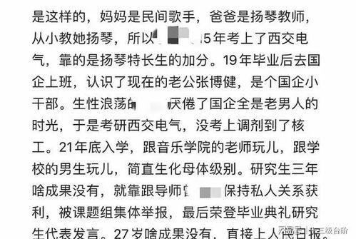 代写新闻爆料,揭秘代写新闻背后的真相 第3张 代写新闻爆料,揭秘代写新闻背后的真相 第3张