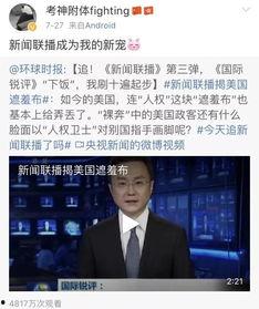 静流最新爆料新闻联播,新闻联播最新爆料背后的真相 第3张 静流最新爆料新闻联播,新闻联播最新爆料背后的真相 第3张