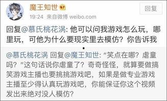 爆料博主被骂视频大全集,爆料博主被骂视频大全集深度解析 第2张 爆料博主被骂视频大全集,爆料博主被骂视频大全集深度解析 第2张