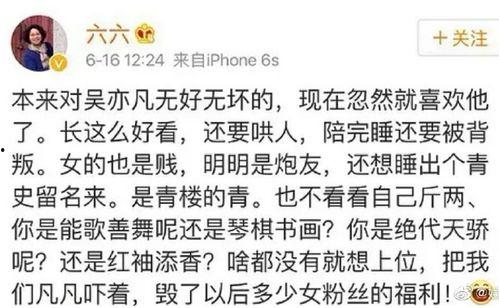 六六吃瓜最新爆料,揭秘娱乐圈最新爆料，真相令人震惊！  第2张